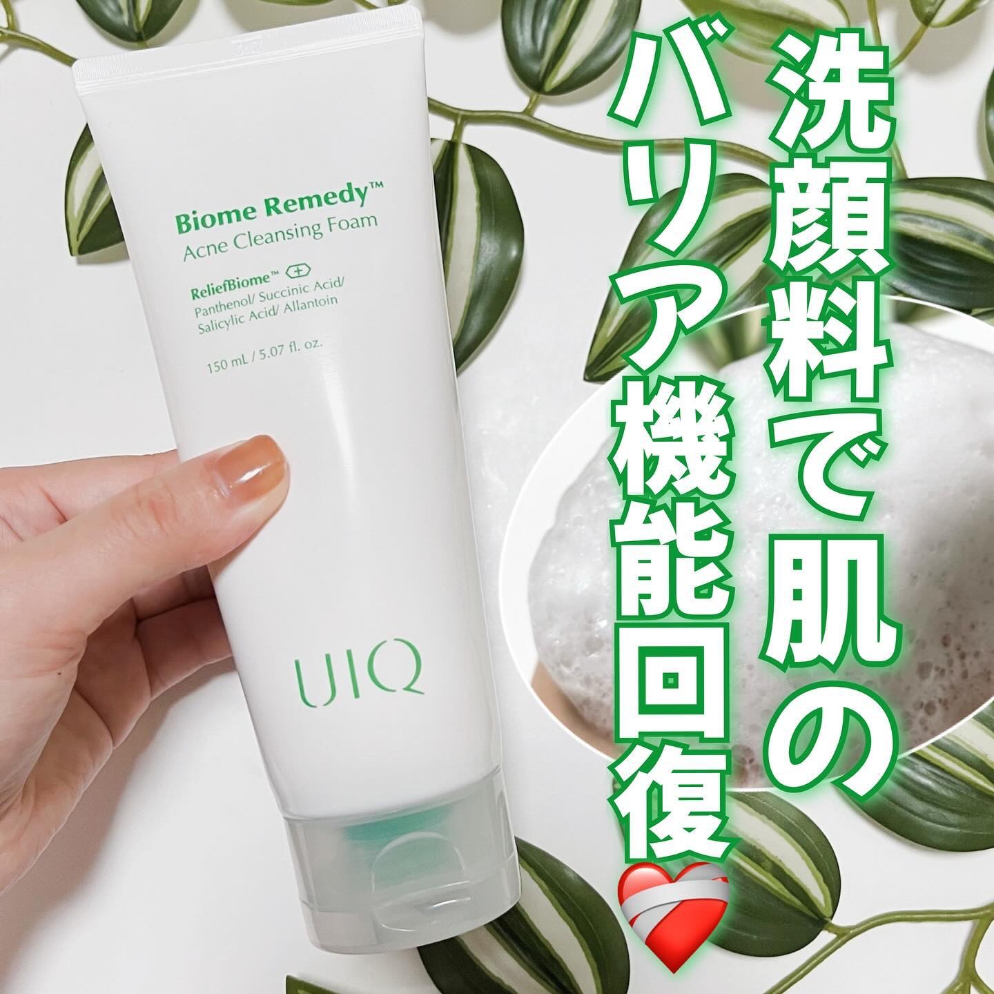 バイオームレメディアクネクレンジングフォーム/UIQ/洗顔フォームを使ったクチコミ（1枚目）