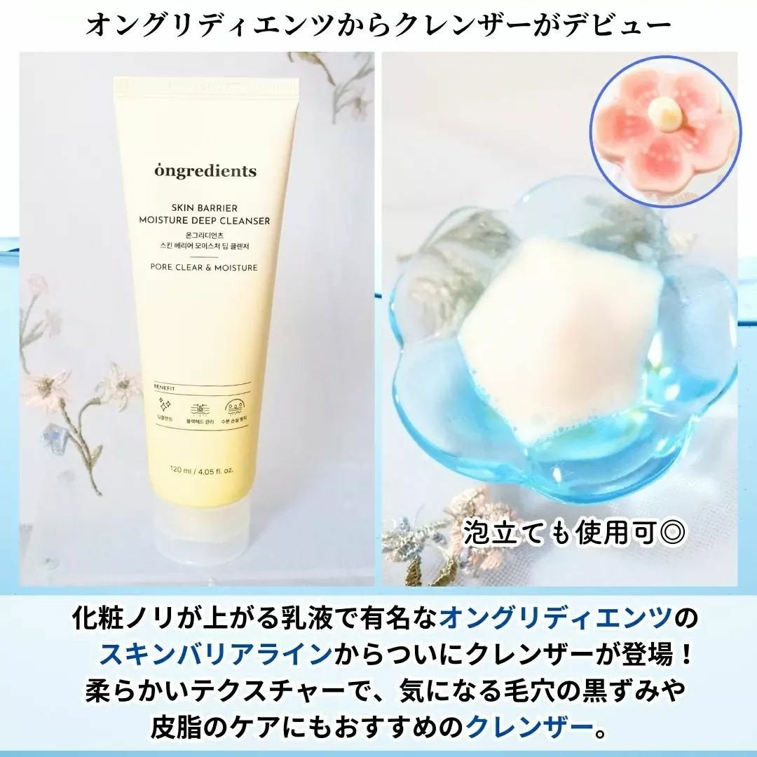 ちか⭐フォロバ100 on LIPS 「オーガニックビーガン韓国コスメOngredients(オングリ..」(2枚目)