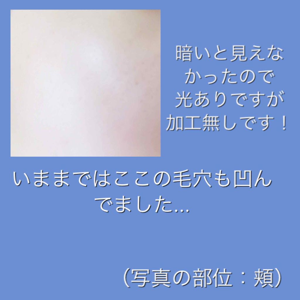 薬用美白しっとり化粧水/なめらか本舗/化粧水を使ったクチコミ(2枚目)