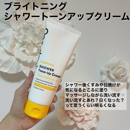 ブライトニングシャワートーンアップクリーム/One-day's you/ボディグッズを使ったクチコミ(2枚目)