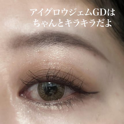 アイグロウ ジェム/DECORTÉ/ジェル・クリームアイシャドウを使ったクチコミ(9枚目)