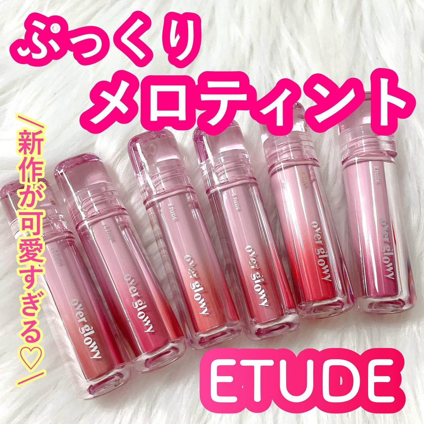 オーバーグロウティント/ETUDE/リップティントを使ったクチコミ（1枚目）