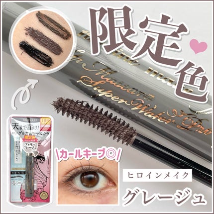 ハンオールフィックスマスカラ/rom&nd/マスカラを使ったクチコミ(1枚目)