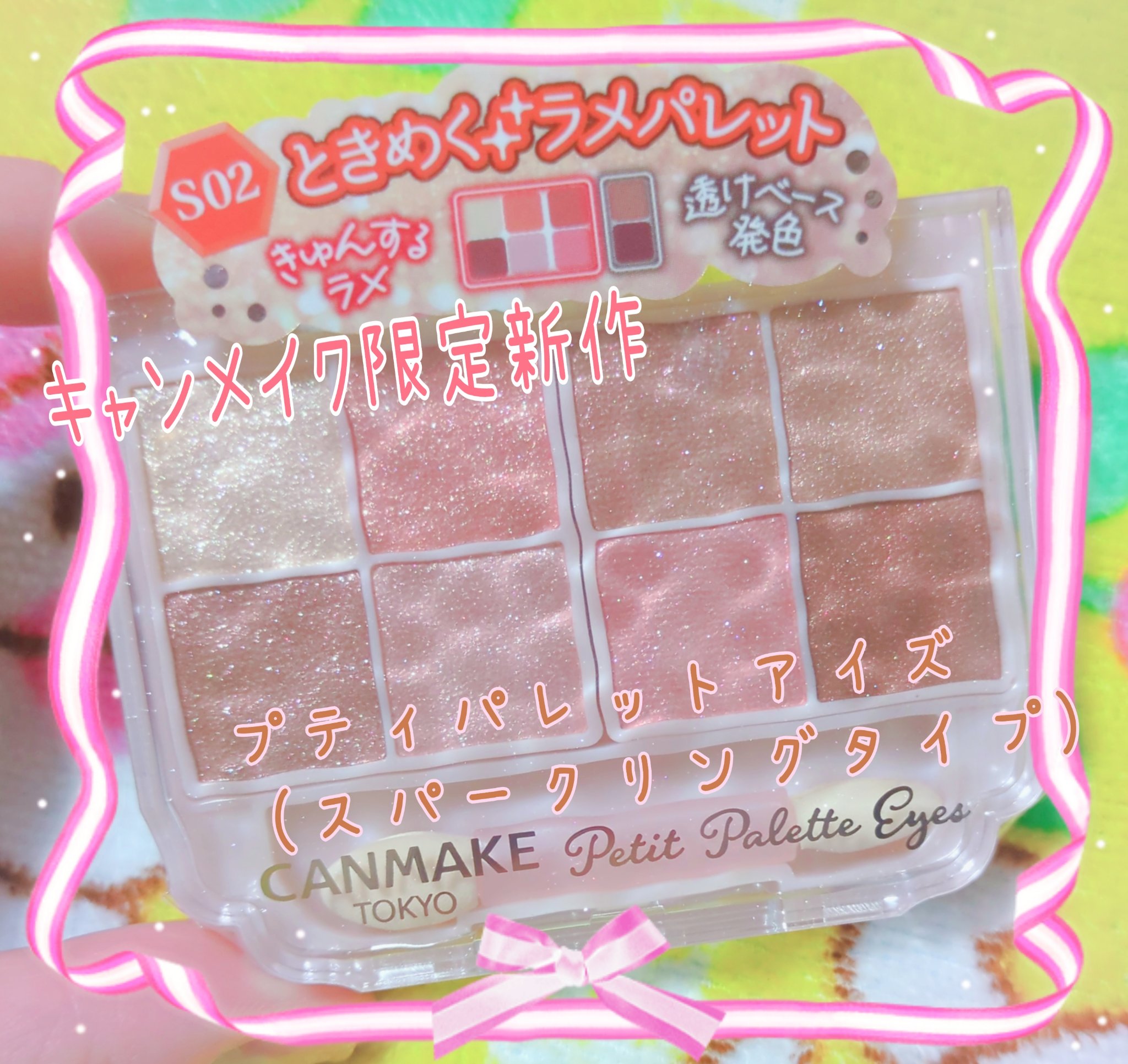 プティパレットアイズ（マットタイプ）/キャンメイク/パウダーアイシャドウを使ったクチコミ（1枚目）