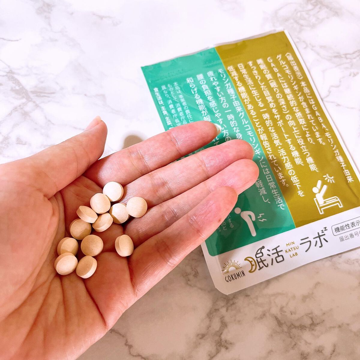 眠活ラボ /GOKUMIN/健康サプリメントを使ったクチコミ（2枚目）