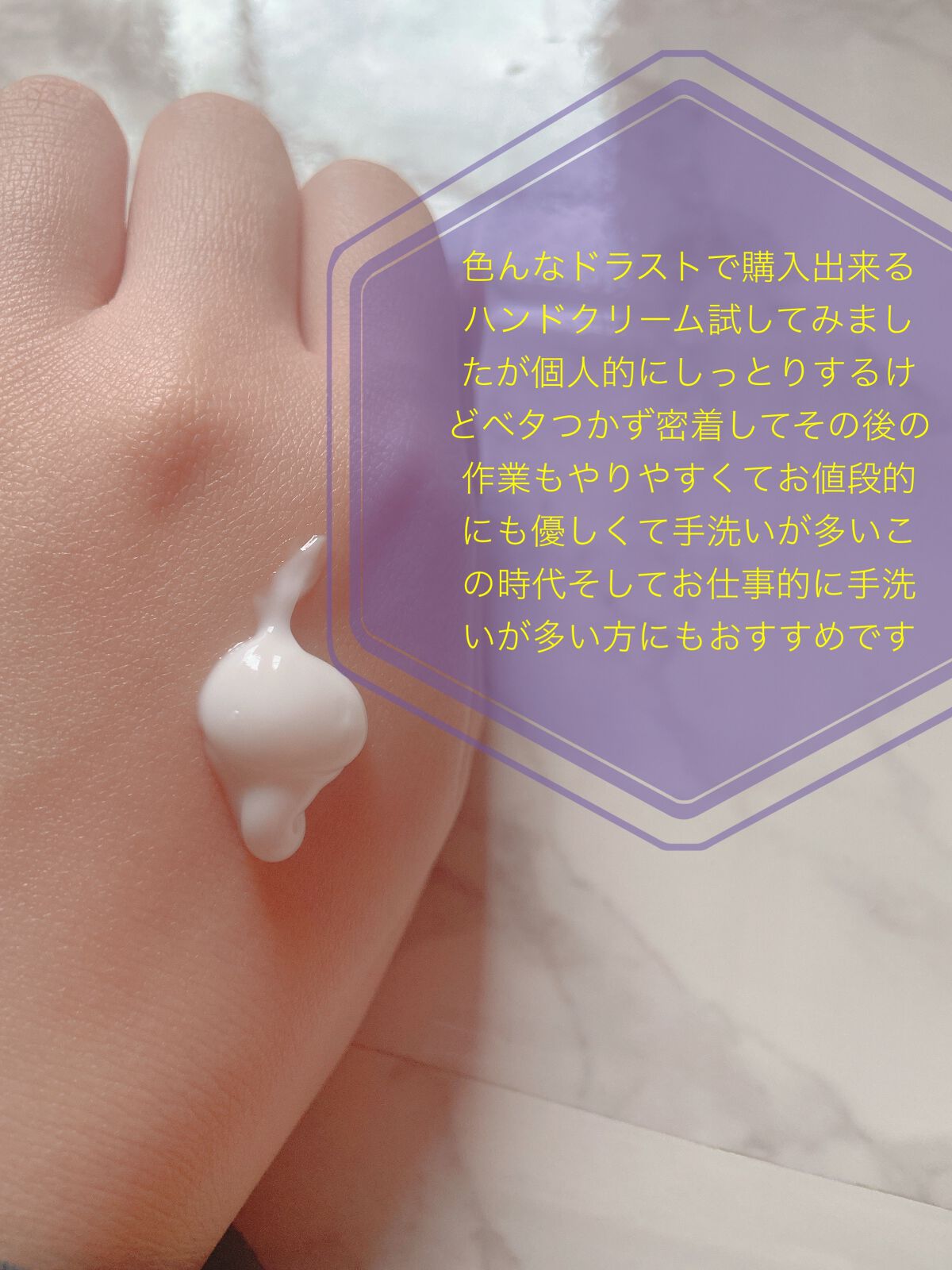 薬用エクストラガード ハンドクリーム/コエンリッチQ10/ハンドクリームを使ったクチコミ(2枚目)