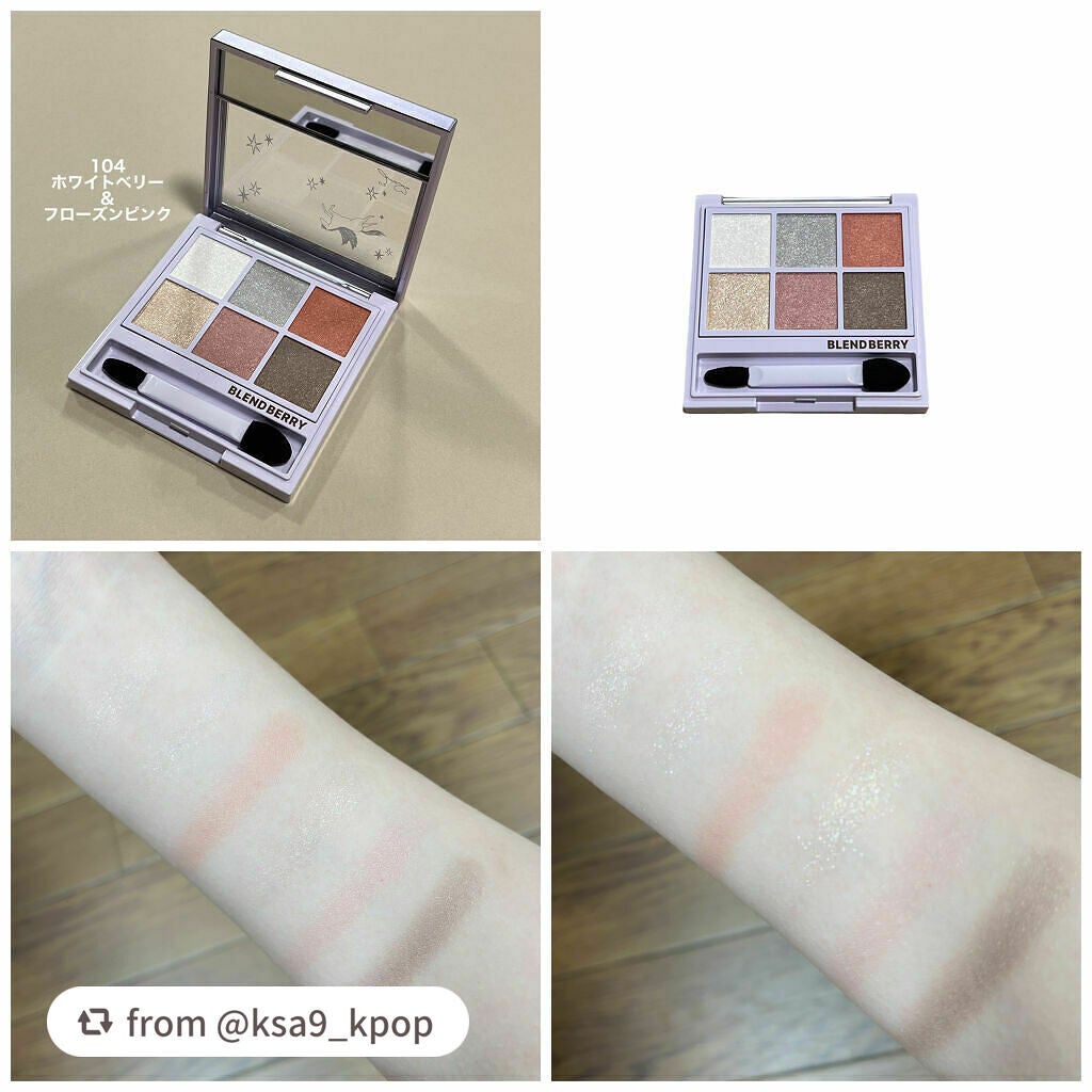 オーラクリエイション/BLEND BERRY/アイシャドウパレットを使ったクチコミ(5枚目)