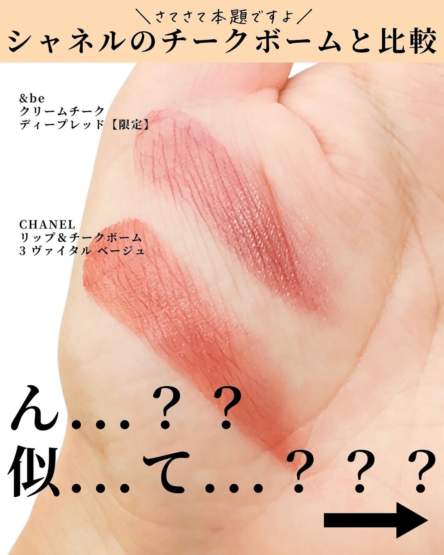 リップ&チーク ボーム N°1 ドゥ シャネル/CHANEL/口紅を使ったクチコミ(6枚目)