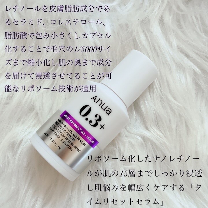 レチノール0.3 ナイアシンリニューイングセラム/Anua/美容液を使ったクチコミ（2枚目）