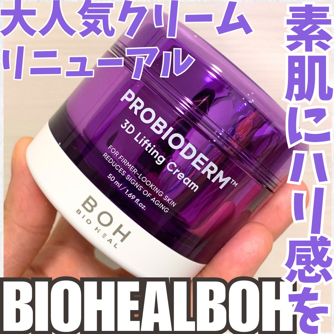 ãã€ãªããŒã«ã ãããã€ãªããŒã 3Dãªããã£ã³ã°ã¯ãªãŒã /BIOHEAL BOH/ãã§ã€ã¹ã¯ãªãŒã ã䜿ã£ãã¯ãã³ãïŒ1æç®ïŒ