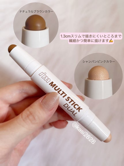 アイムマルチスティック デュアル/i’m meme/シェーディングを使ったクチコミ(2枚目)