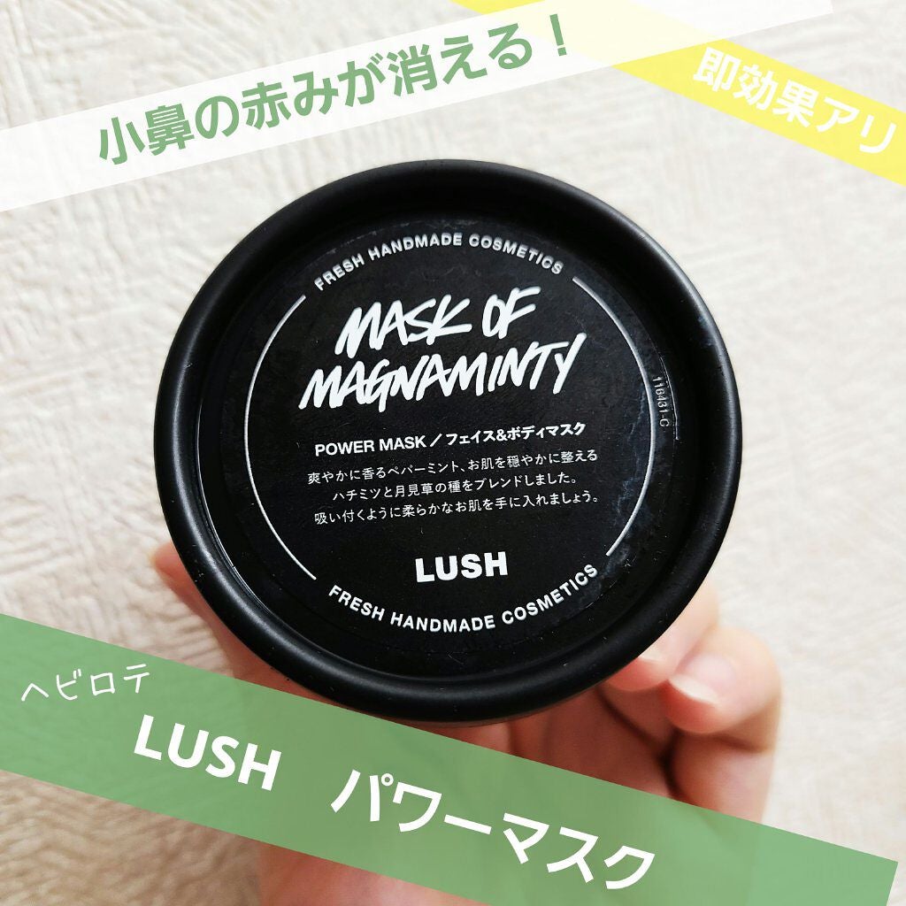 パワーマスク/ラッシュ/洗い流すパック・マスクを使ったクチコミ(1枚目)