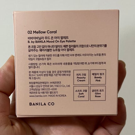 こっこさん on LIPS 「【購入品】B.byBANILAMoodOnEyePalette..」(4枚目)