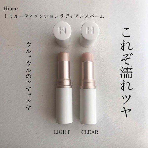 トゥルーディメンションラディアンスバーム/hince/スティックハイライト by あんず🌷 フォロバ