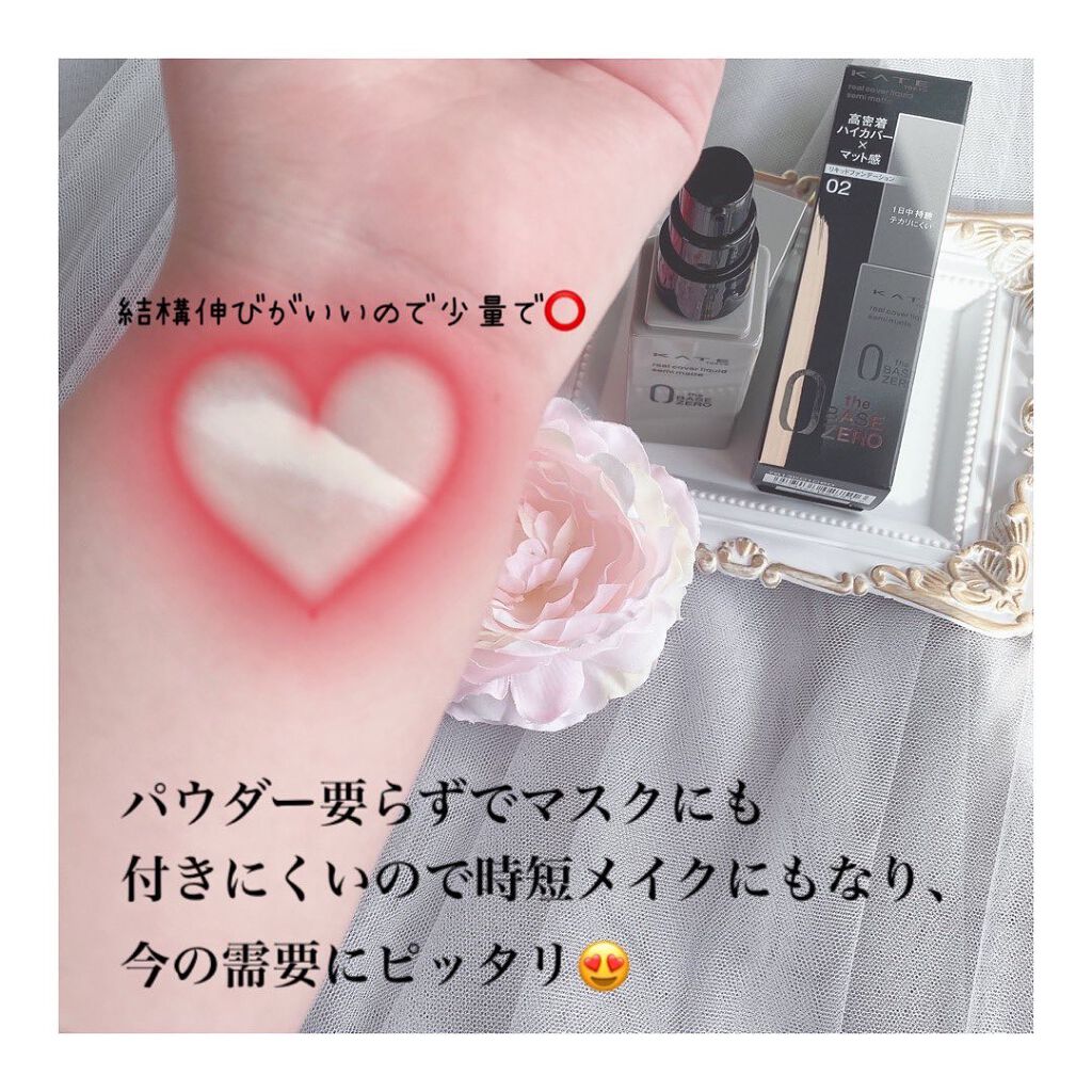リアルカバーリキッド(ライトグロウ)/KATE/リキッドファンデーションを使ったクチコミ(3枚目)
