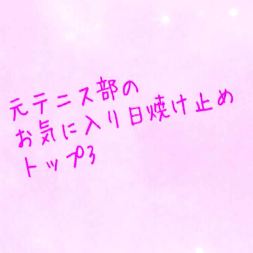 ニベアサン 高密着ケア UVミルキィジェル/ニベア/日焼け止め・UVケアを使ったクチコミ（1枚目）