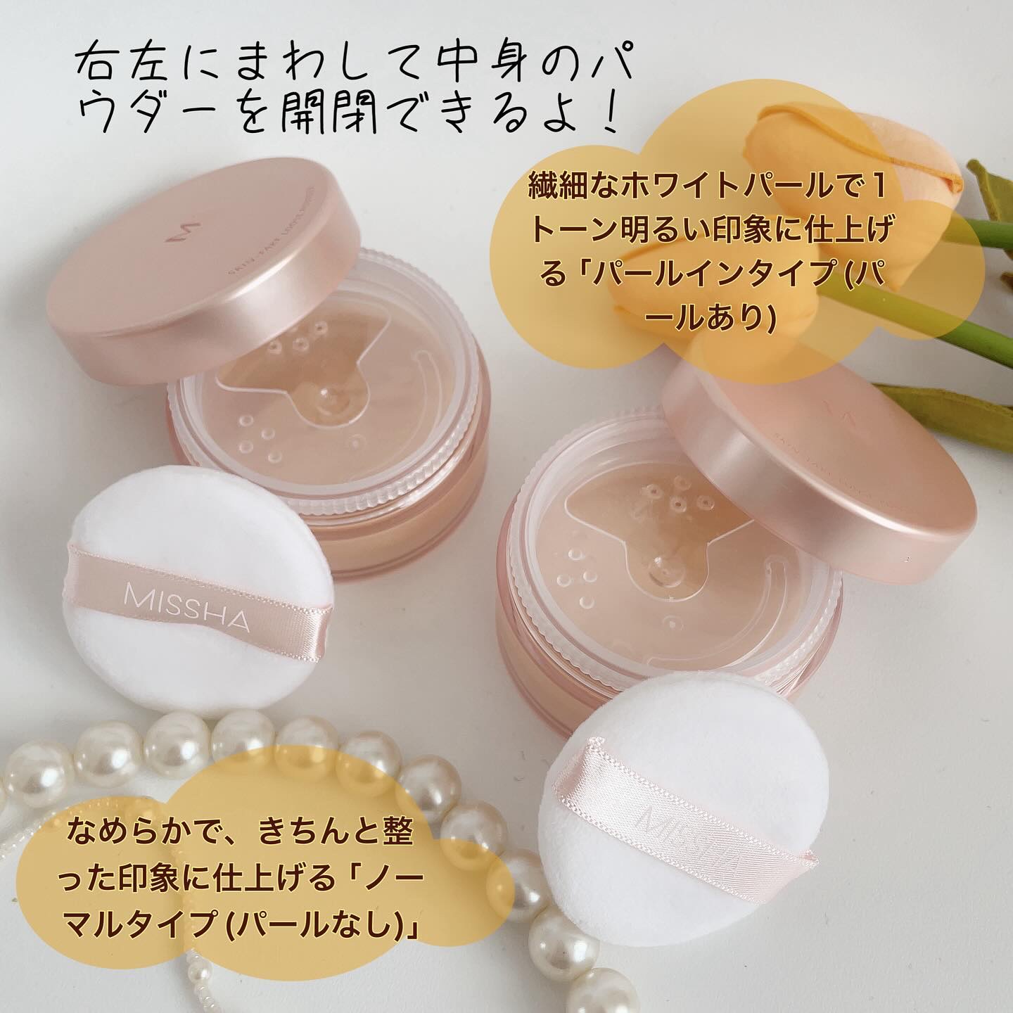 限定ルースパウダー】ミシャ M スキンフェイクパウダー パールイン