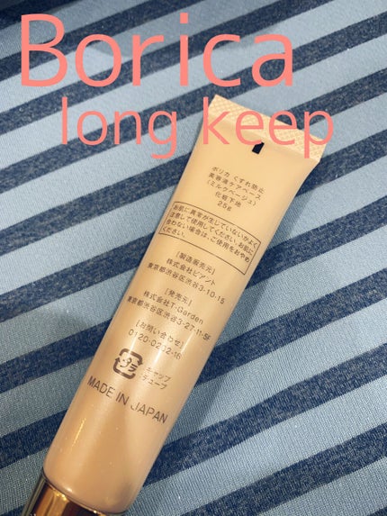 くずれ防止 美容液ケアベース ミルクベージュ SPF30 PA++/Borica/化粧下地を使ったクチコミ(2枚目)