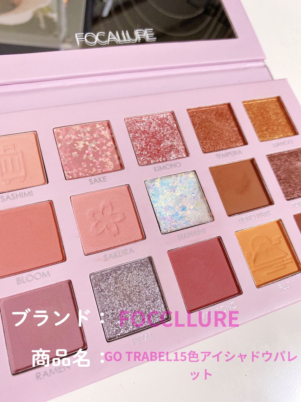 GO TRAVEL 15色アイシャドウパレット/FOCALLURE/アイシャドウパレットを使ったクチコミ（2枚目）