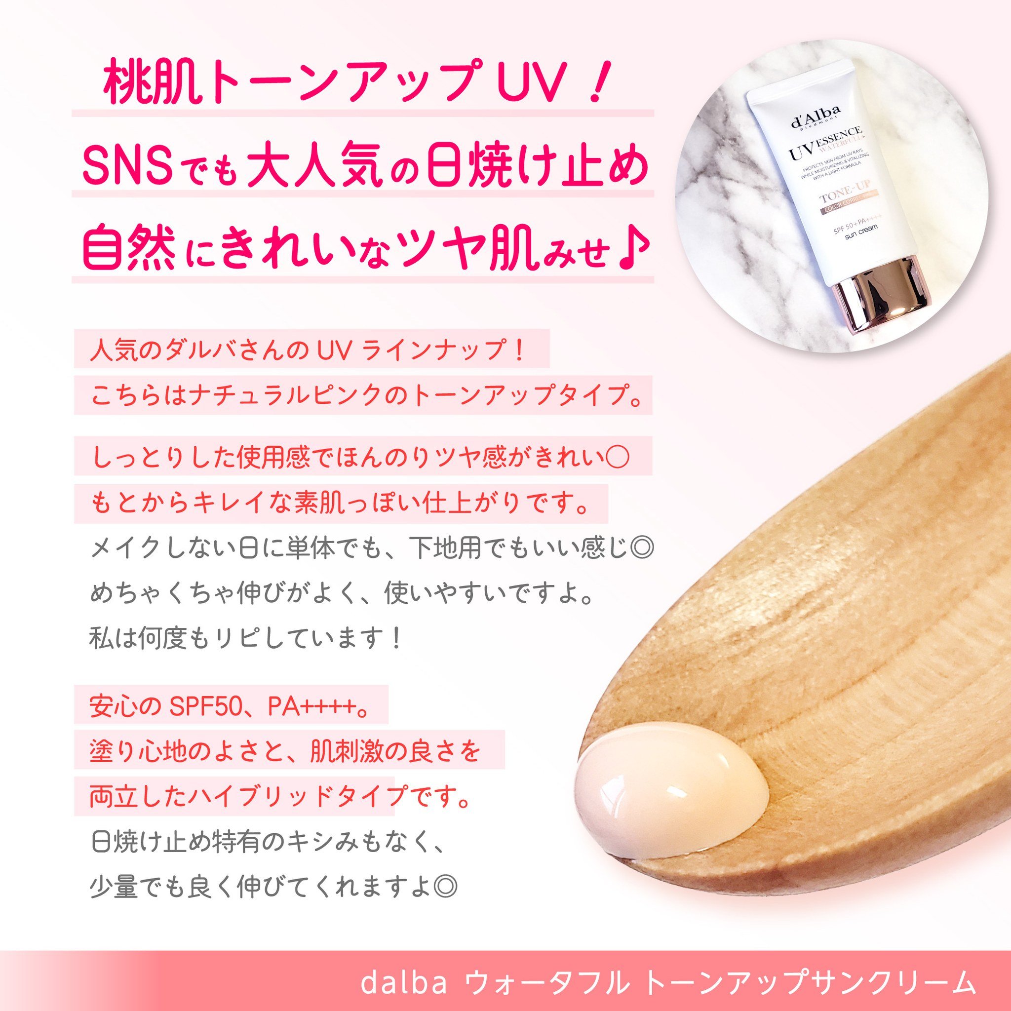 ウォータフルトーンアップサンクリーム/ダルバ/日焼け止めクリームを使ったクチコミ（2枚目）