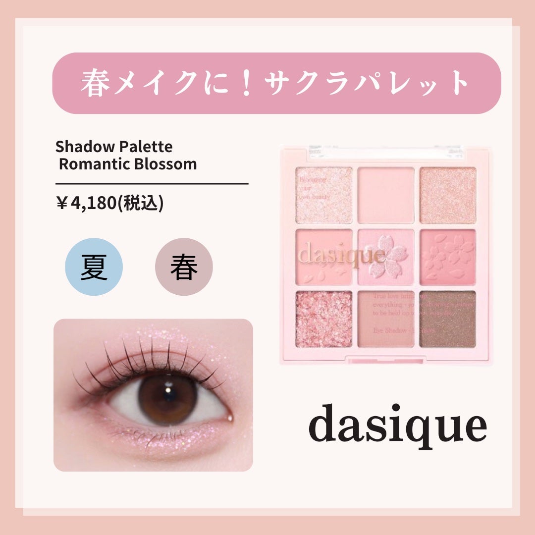 シャドウパレット/dasique/アイシャドウパレットを使ったクチコミ(2枚目)