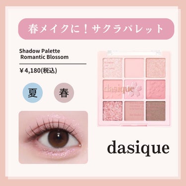 シャドウパレット/dasique/パウダーアイシャドウを使ったクチコミ（2枚目）