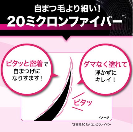 ラッシュニスタ N/MAYBELLINE NEW YORK/マスカラを使ったクチコミ(3枚目)