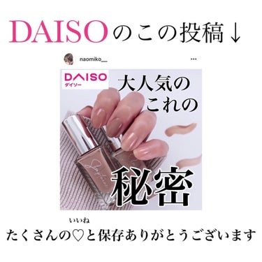 マニキュア整理ケース/DAISO/ネイル用品を使ったクチコミ（4枚目）