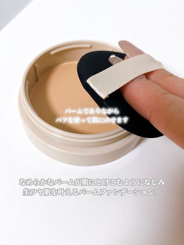 Visée グロウバーム ファンデーションのクチコミ「⭐️ visseGLOW BALM FOUNDATION
グロウバーム ファンデーション
¥1.....」（2枚目）