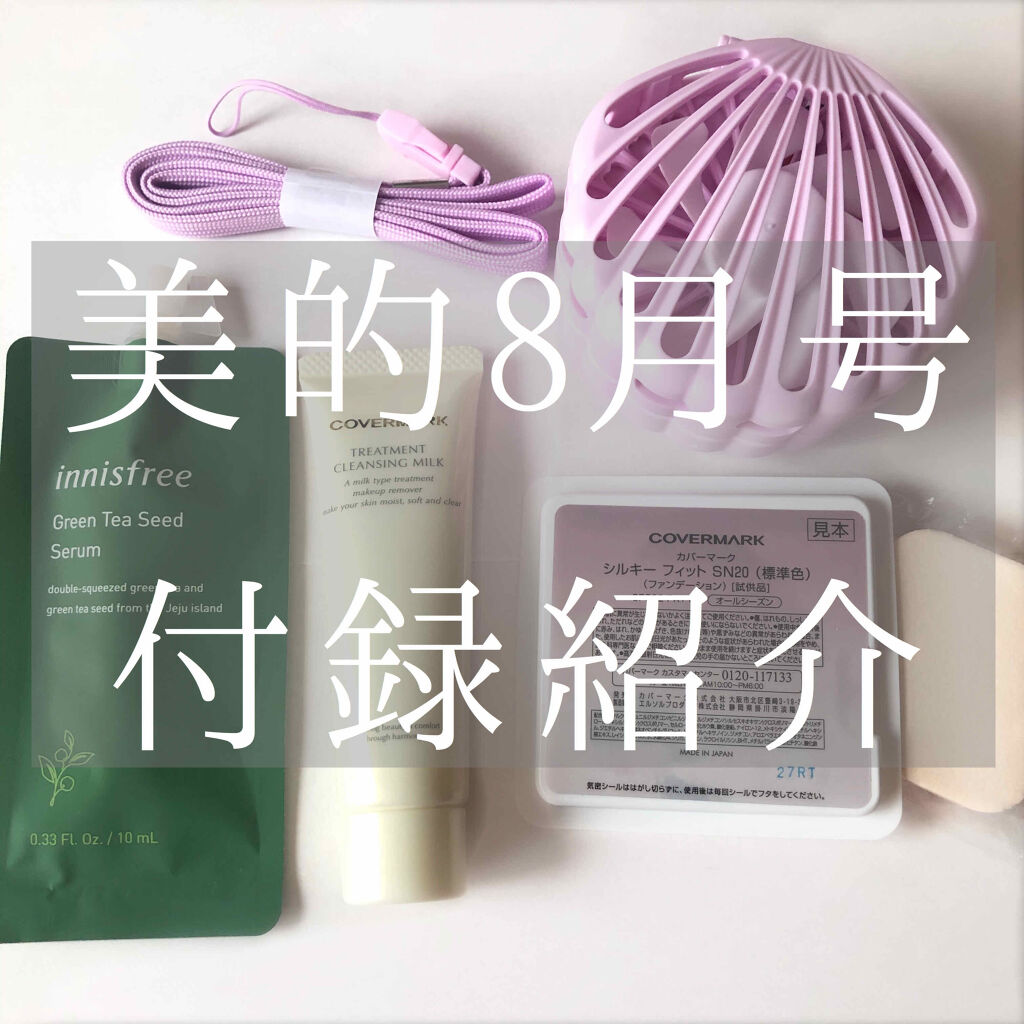 シルキー フィット/COVERMARK/パウダーファンデーションを使ったクチコミ（1枚目）