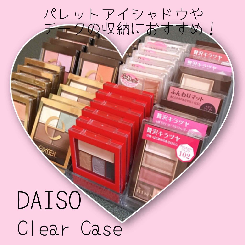 PS クリアケース 8分割/DAISO/その他を使ったクチコミ(1枚目)