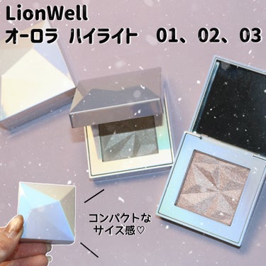 オーロラ ハイライト/LionWell/パウダーハイライトを使ったクチコミ（2枚目）