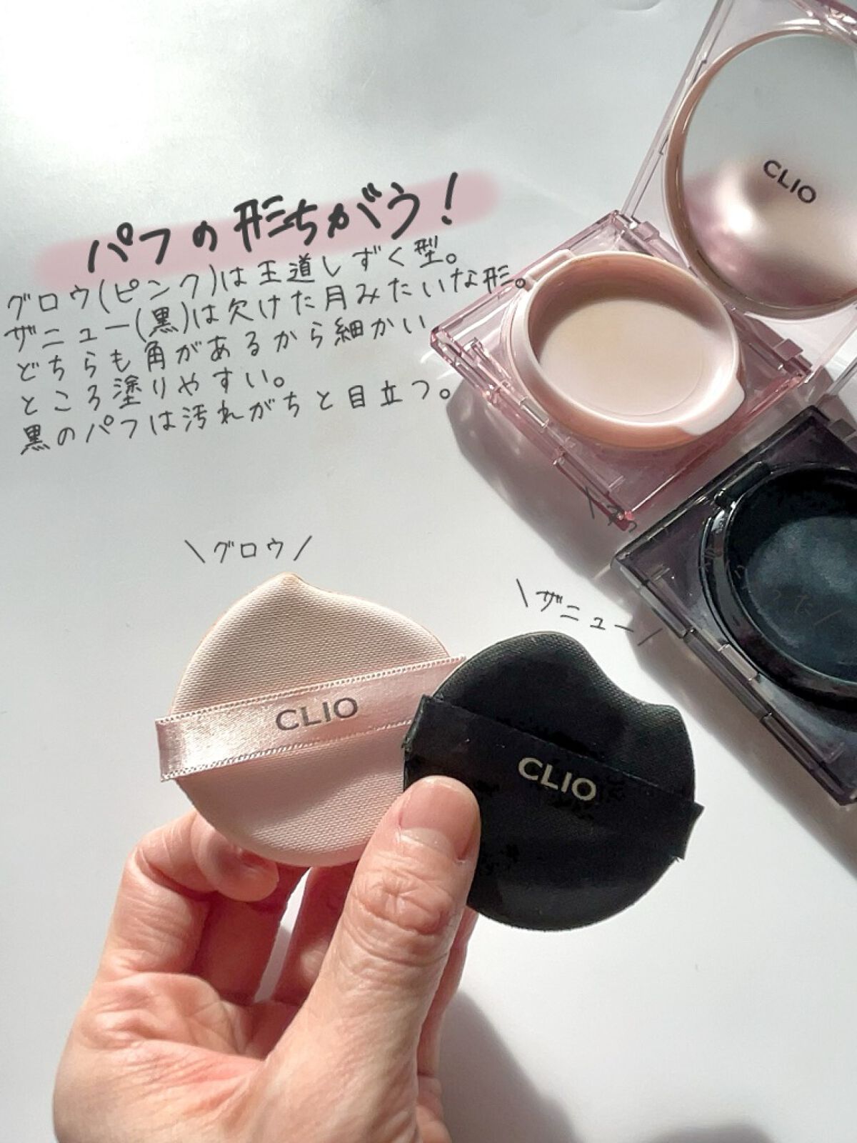 キル カバー メッシュ グロウ クッション/CLIO/クッションファンデーションを使ったクチコミ（3枚目）