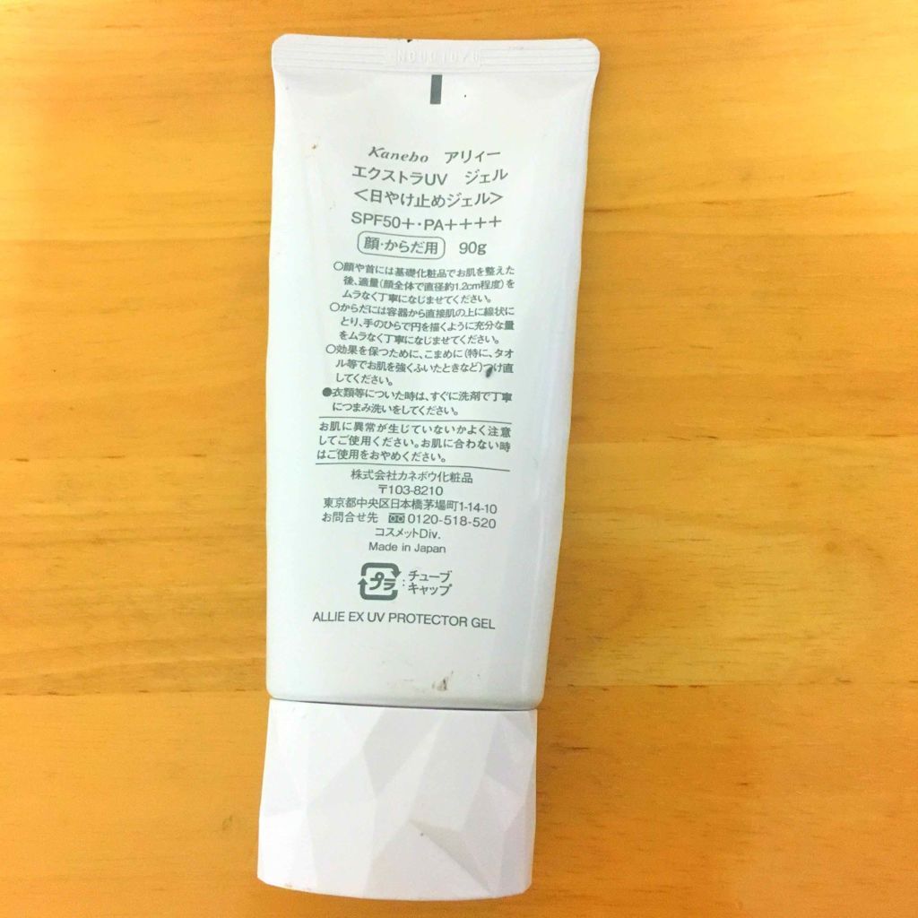エクストラUV ジェル/アリィー/日焼け止め・UVケアを使ったクチコミ（2枚目）
