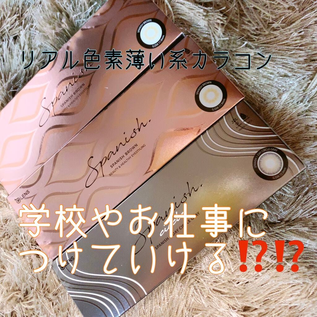 Spanish 1Day(スパニッシュ 1Day)/OLENS/ワンデー(1DAY)カラコンを使ったクチコミ(1枚目)