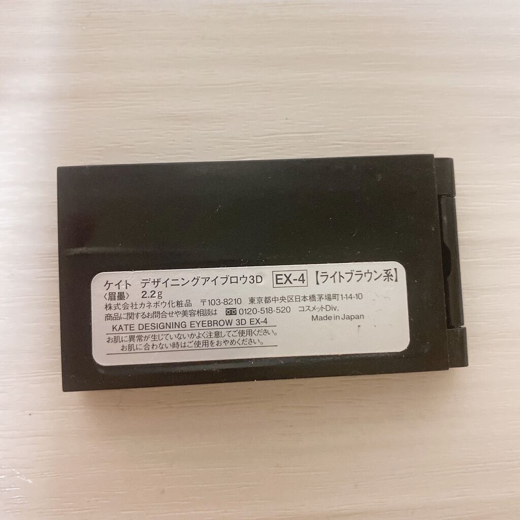 ケイト デザイニングアイブロウ3D/KATE/パウダーアイブロウを使ったクチコミ(3枚目)