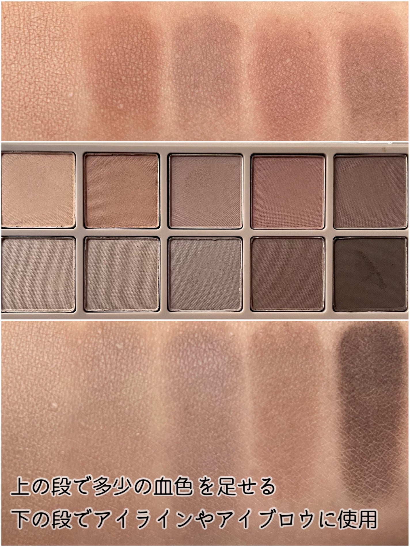 ベターザンパレット/rom&nd/アイシャドウパレットを使ったクチコミ(6枚目)