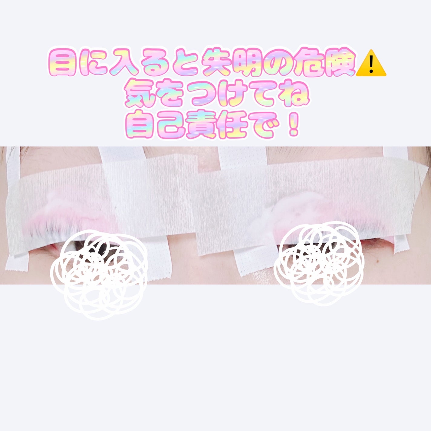 EYE2IN 低刺激 セルフプロ用 まつげパーマ 3種 セット/Qoo10/その他キットセットを使ったクチコミ(2枚目)