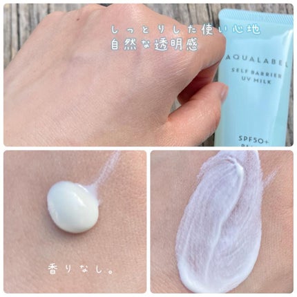 セルフバリア UV ミルク/アクアレーベル/乳液を使ったクチコミ(2枚目)