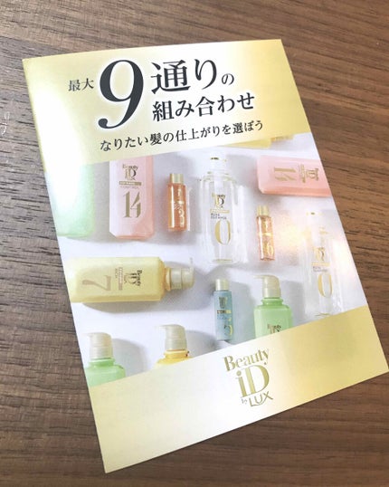 ラックス ビューティーiD ソフトタッチ/ブリリアントタッチ/スムースタッチ エッセンス/LUX/ヘアオイルを使ったクチコミ(3枚目)