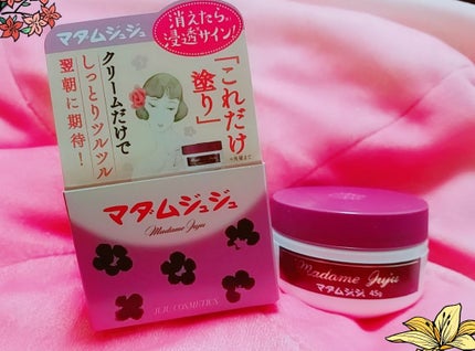 マダムジュジュ/ジュジュ/フェイスクリームを使ったクチコミ(1枚目)