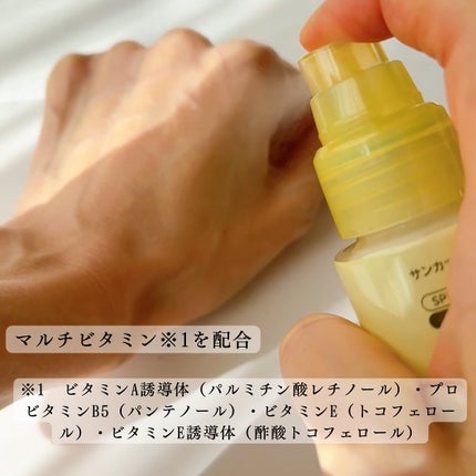 サンカットR マルチビタミンUV ミスト/サンカット®/日焼け止めミスト・スプレーを使ったクチコミ(2枚目)