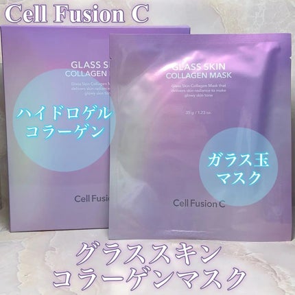 グラススキンコラーゲンマスク/Cell Fusion C(セルフュージョンシー)/シートマスク・パックを使ったクチコミ(1枚目)