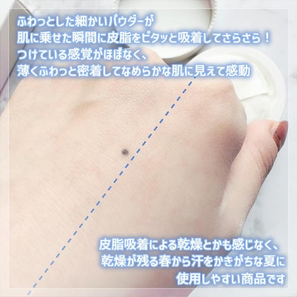 トランスルーセントセットフィニッシングパウダー/TFIT/ルースパウダーを使ったクチコミ(4枚目)