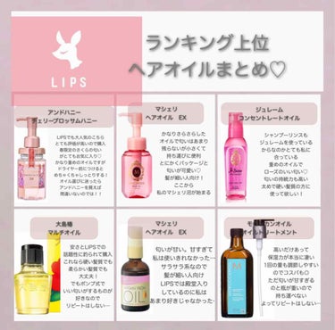 サクラ ディープモイスト ヘアオイル/&honey/ヘアオイルを使ったクチコミ（1枚目）