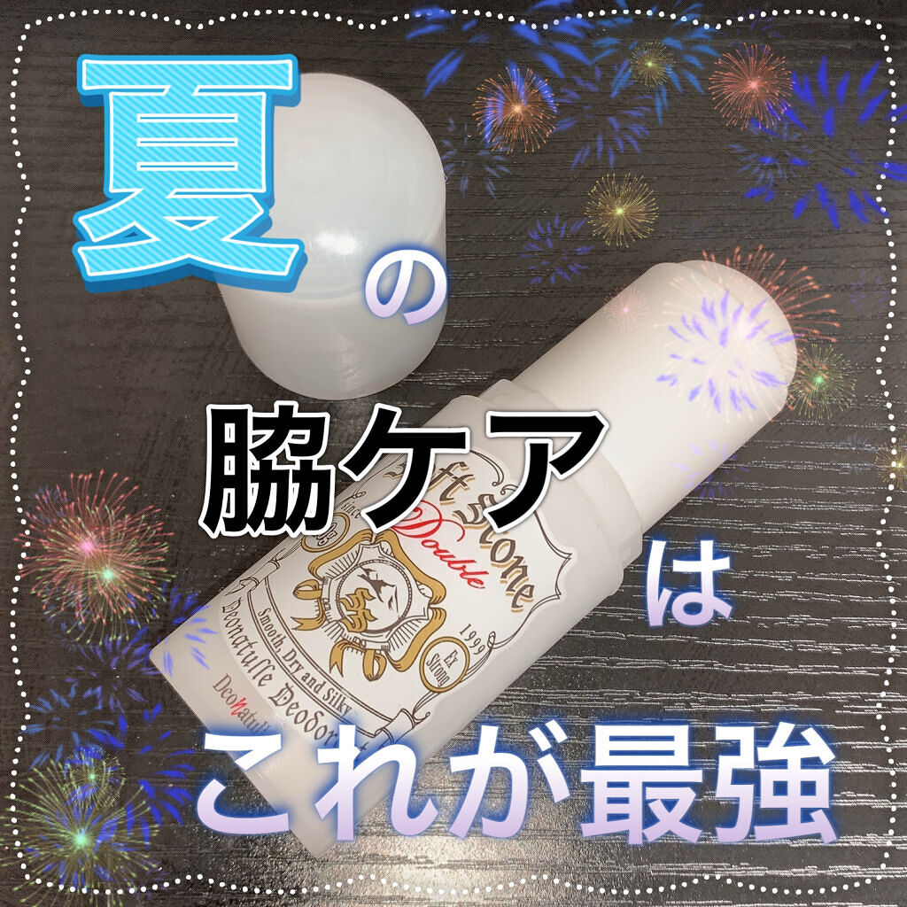薬用ソフトストーンＷ/デオナチュレ/デオドラント・制汗剤を使ったクチコミ（1枚目）