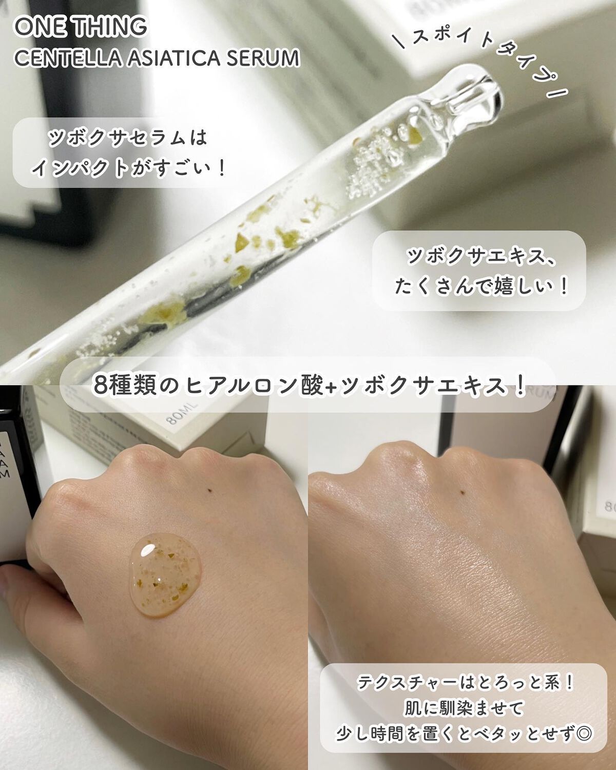 ツボクサセラム/ONE THING/美容液を使ったクチコミ(3枚目)