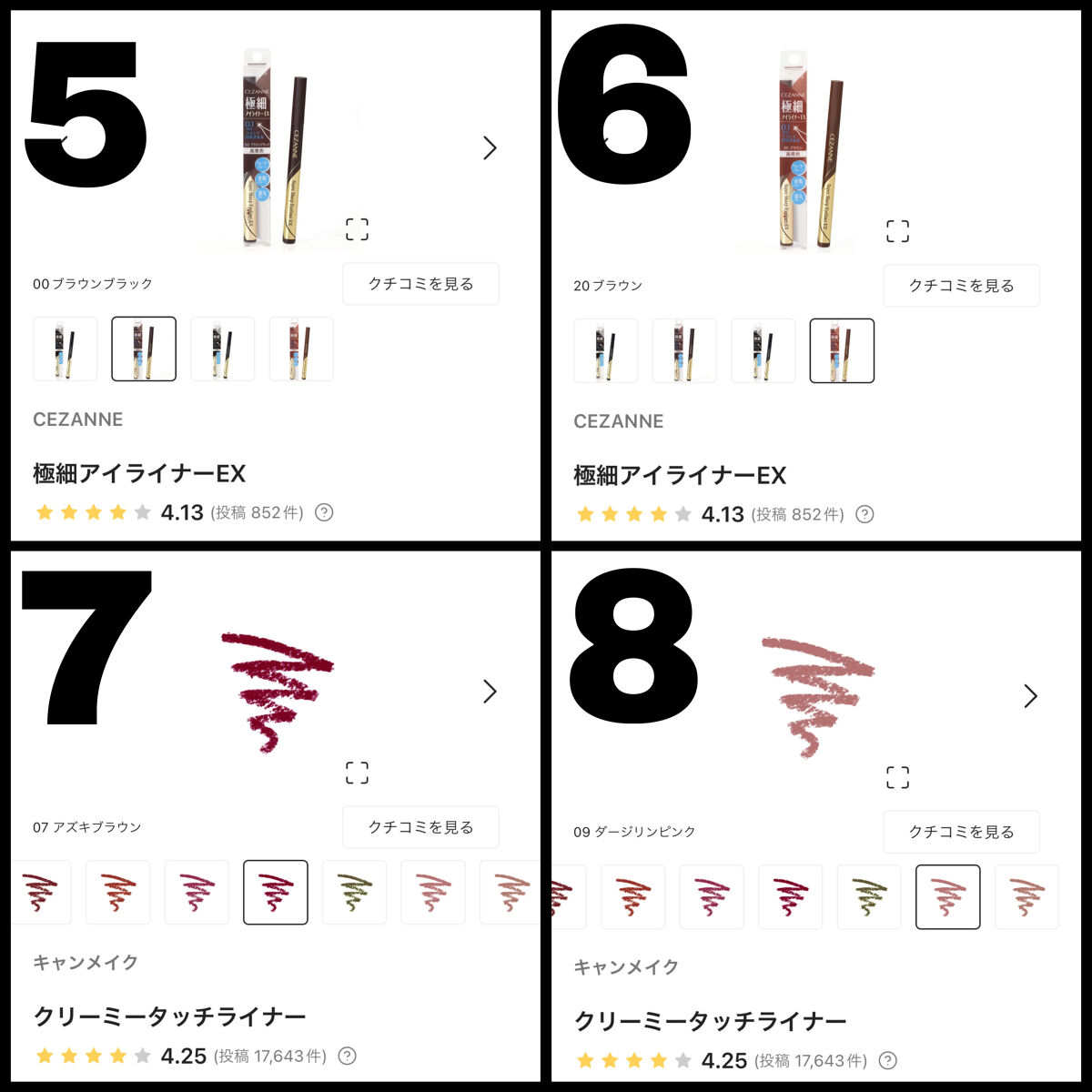 極細アイライナーEX/CEZANNE/リキッドアイライナーを使ったクチコミ（2枚目）