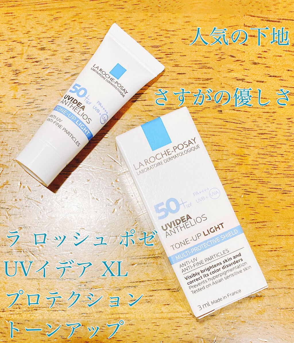 UVイデア XL プロテクショントーンアップ/ラ ロッシュ ポゼ/日焼け止めクリームを使ったクチコミ（1枚目）