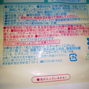 カンロ ピュレグミ レモンのクチコミ「グミ
コラーゲン
ビタミンC
┅┅┅┅┅┅┅┅┅┅┅┅┅┅┅┅
レモン🍋味

カンロ
ピュレグ.....」（3枚目）